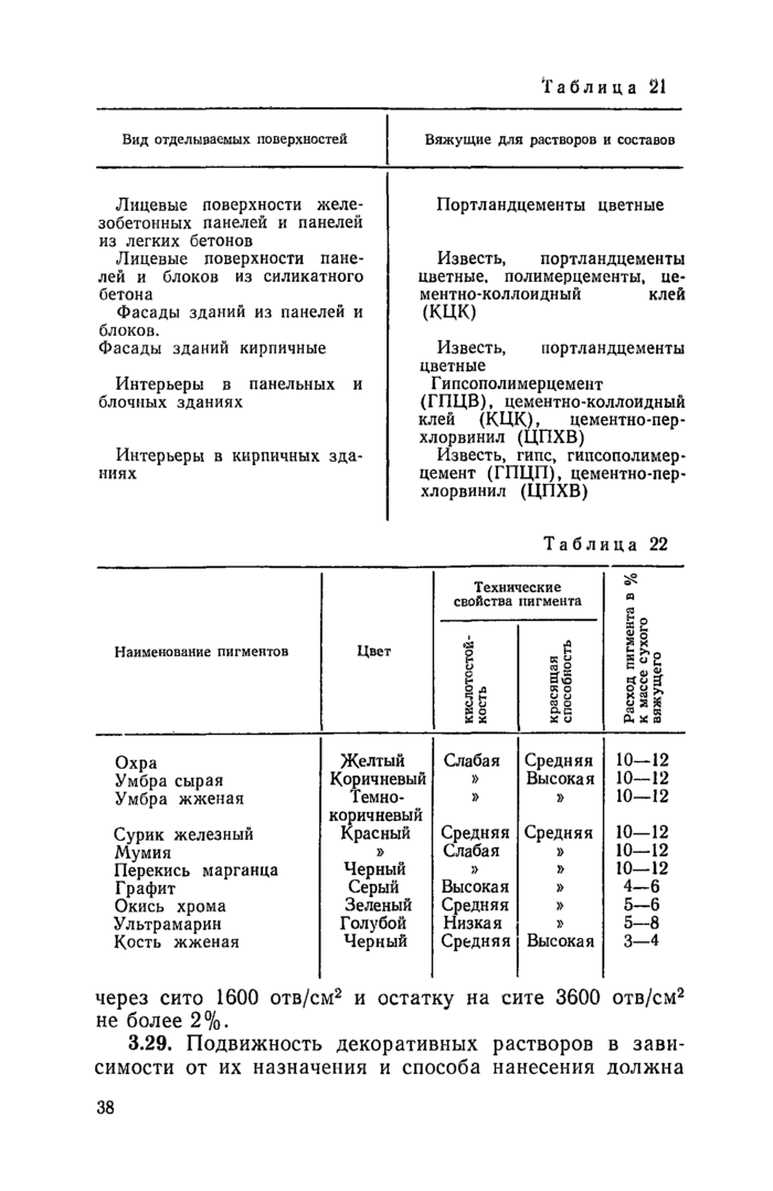 Страница 61