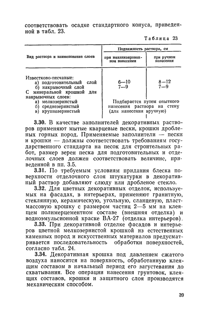 Страница 62