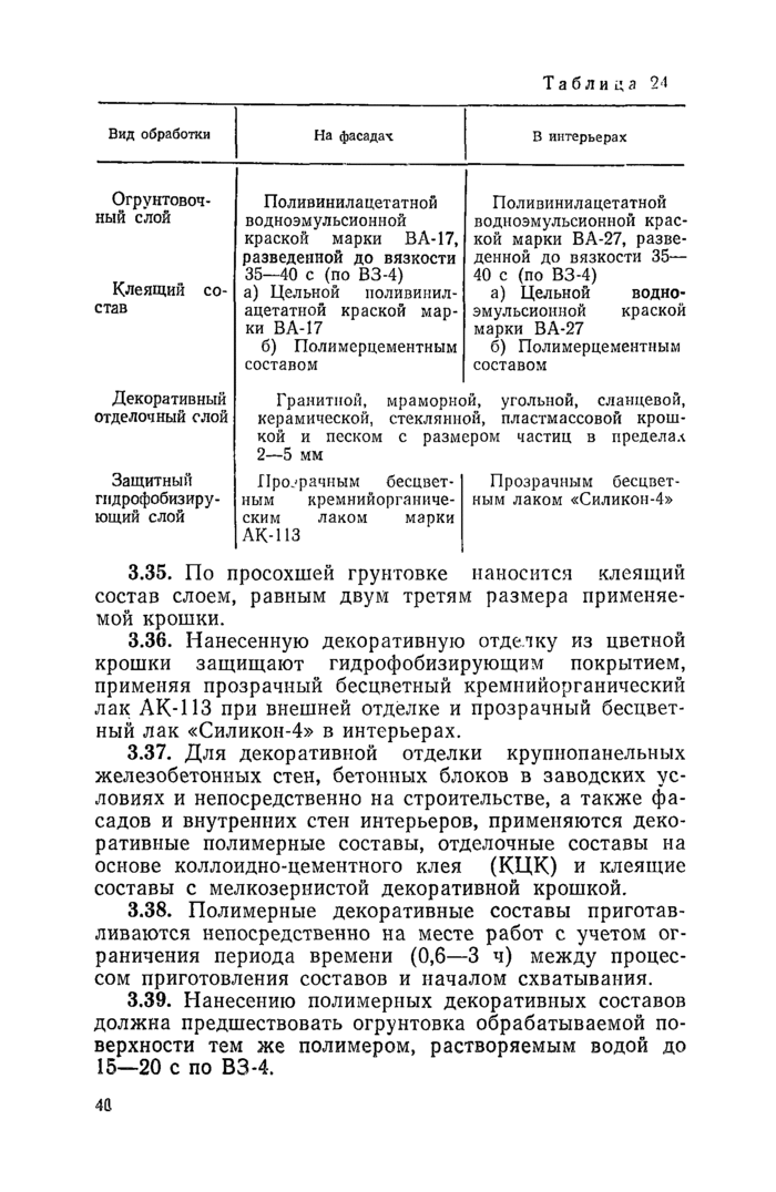 Страница 63