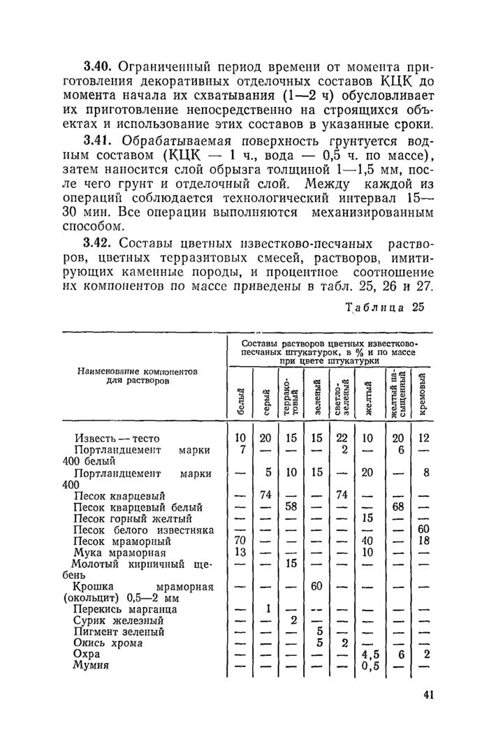 Страница 64