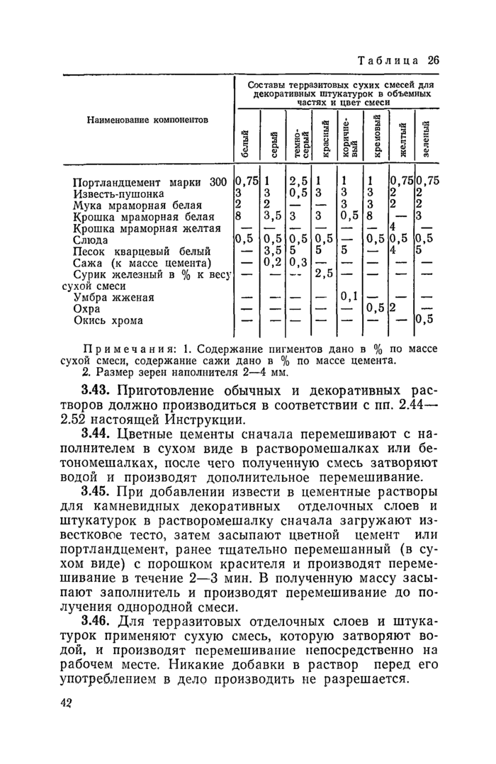 Страница 65