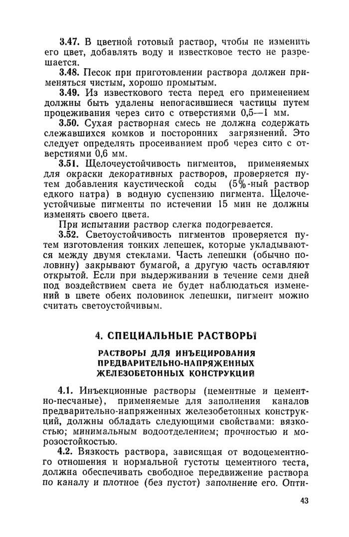 Страница 66