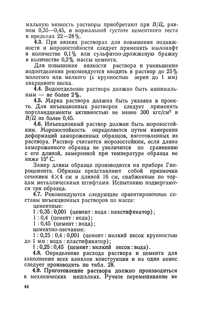 Страница 67