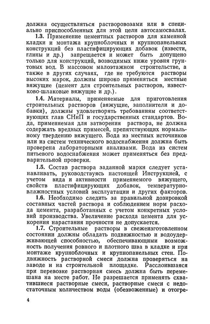 Страница 69