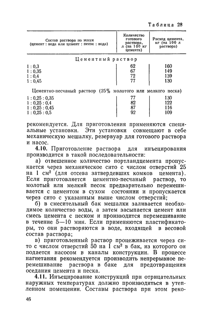 Страница 70