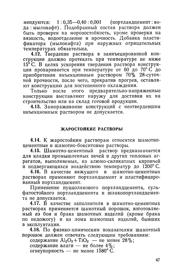 Страница 71