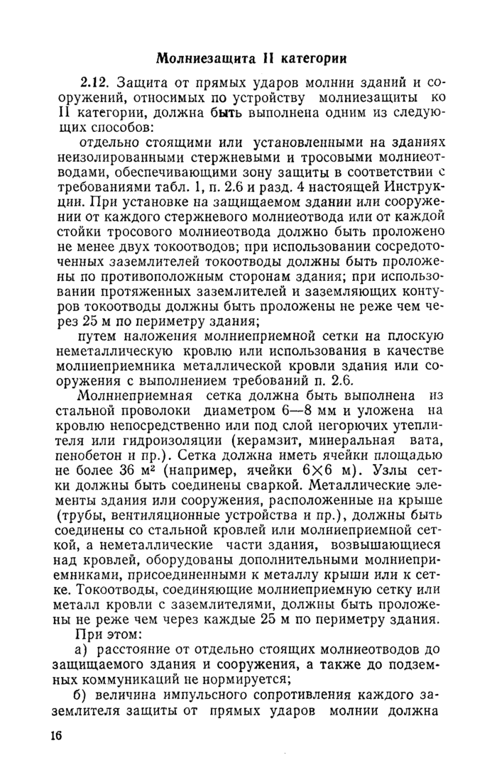 Страница 13