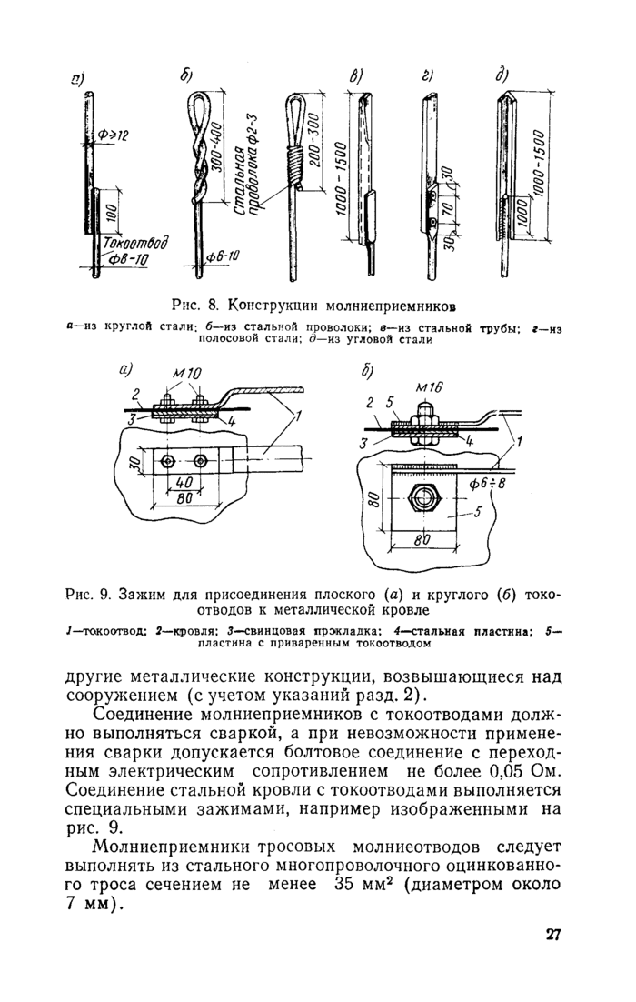 Страница 24