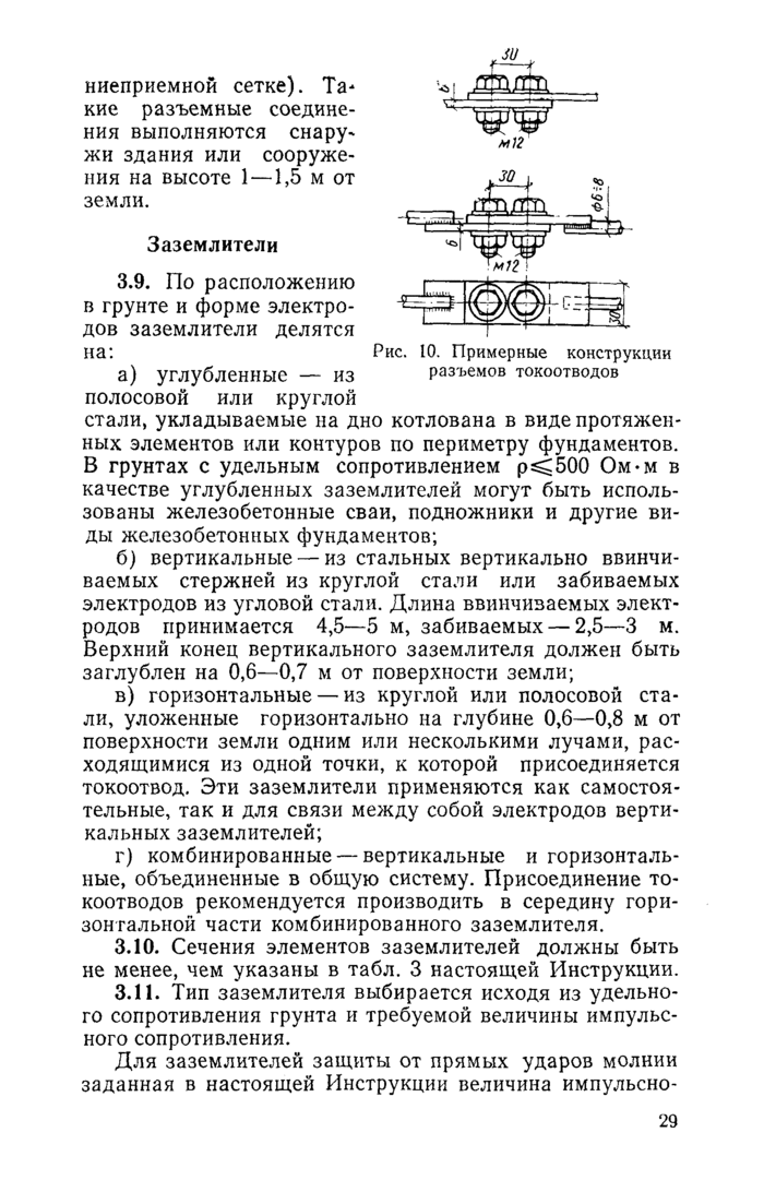Страница 26