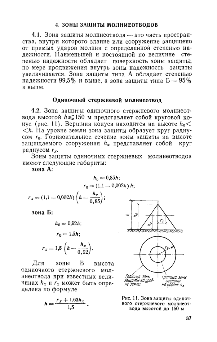 Страница 35