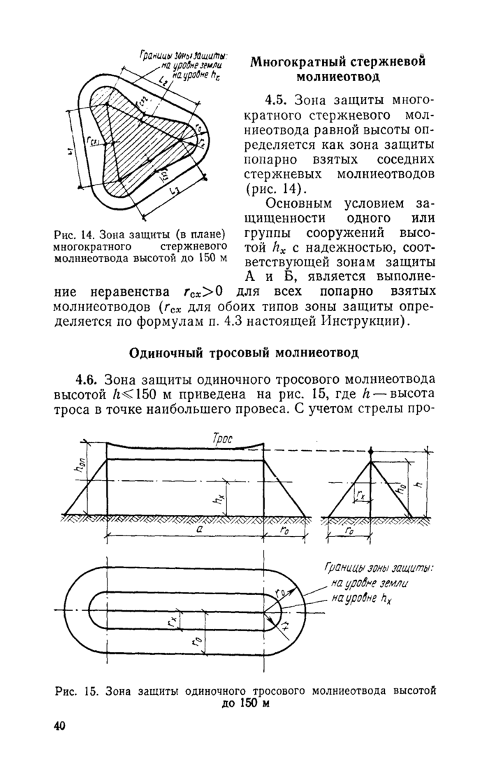 Страница 38
