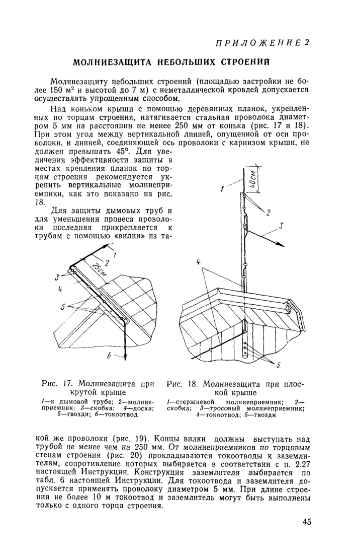 Страница 43