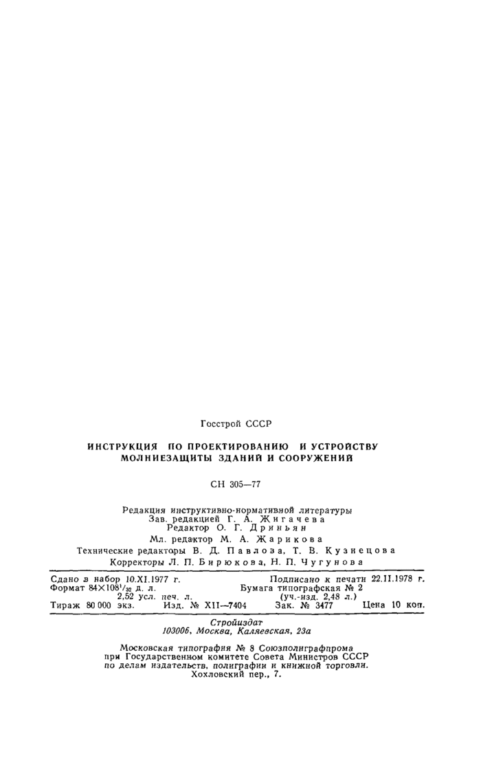Страница 47
