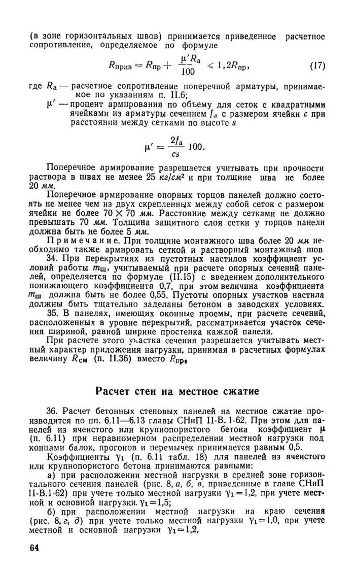 Страница 20