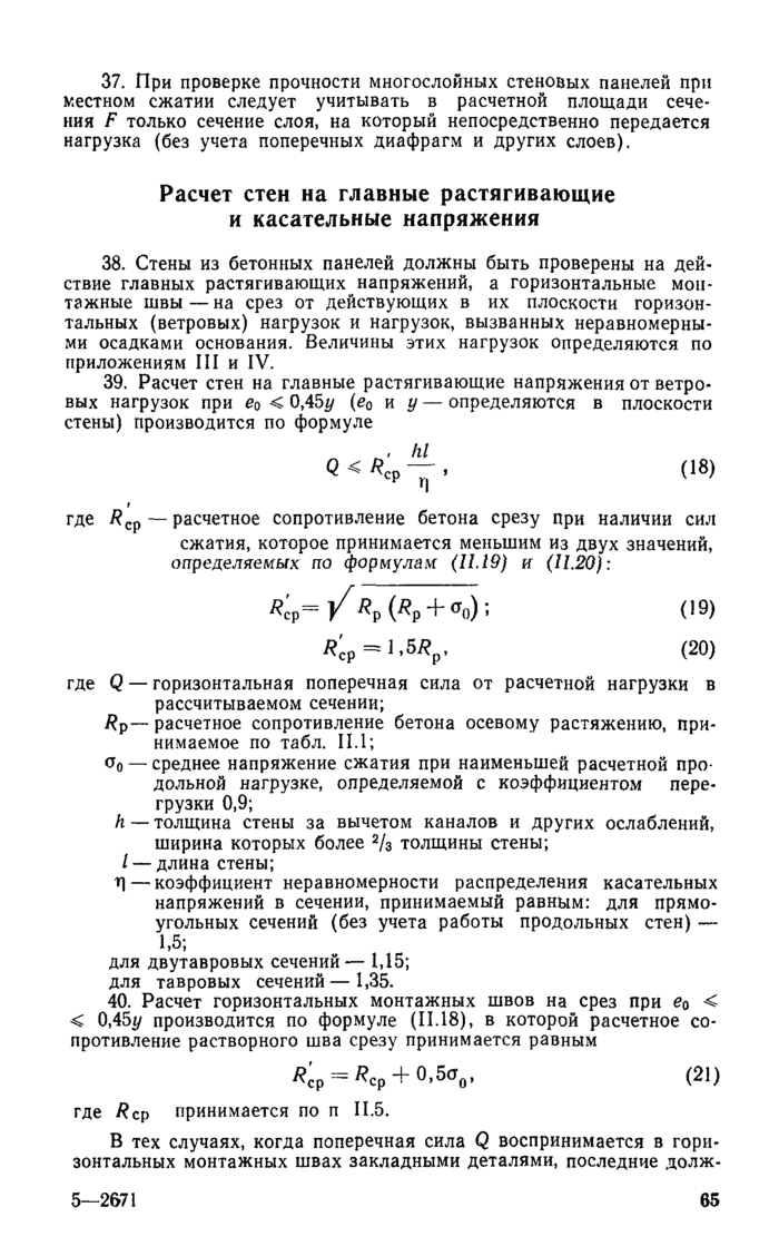 Страница 21