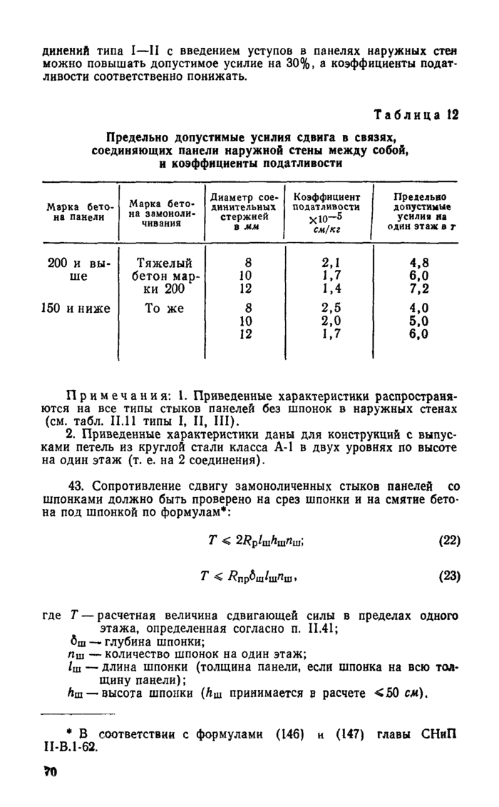 Страница 26