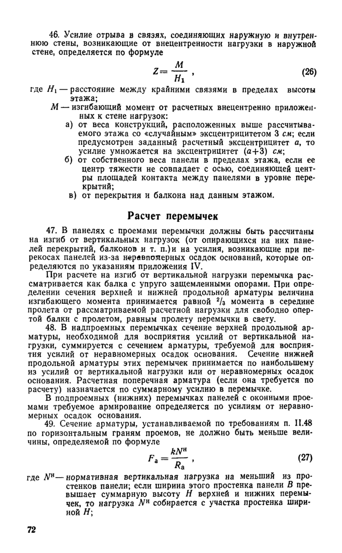 Страница 28