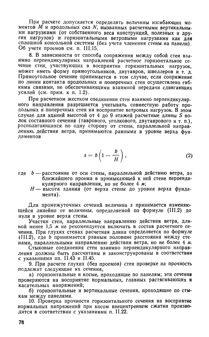 Страница 33