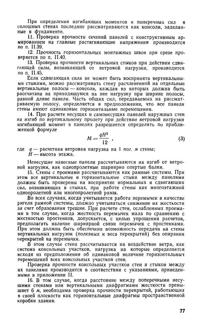 Страница 34