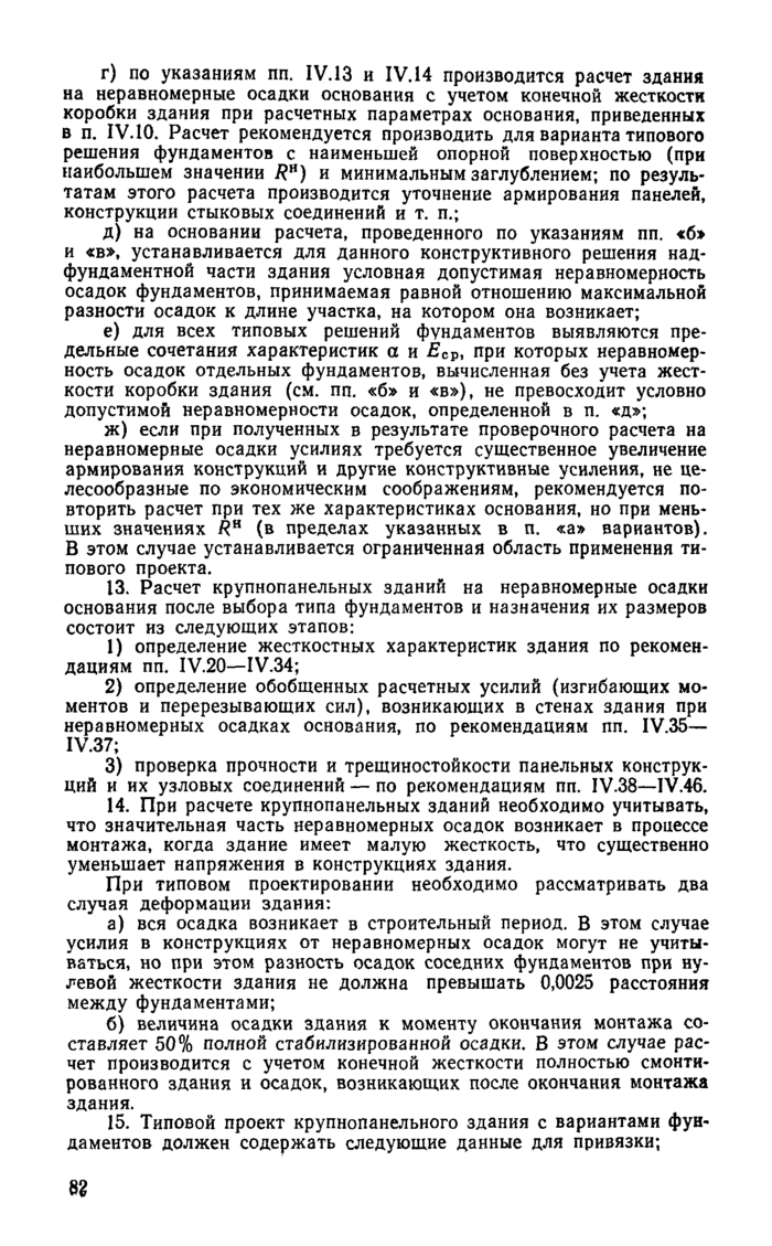 Страница 39