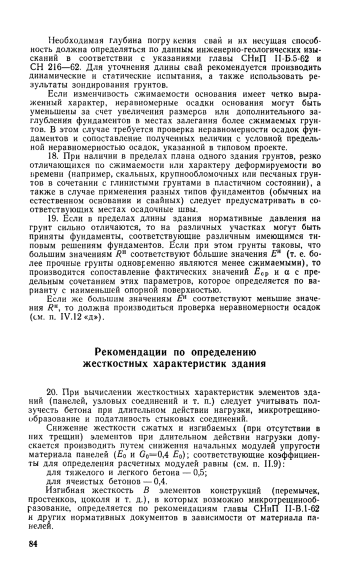 Страница 42