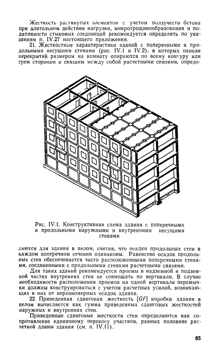 Страница 43