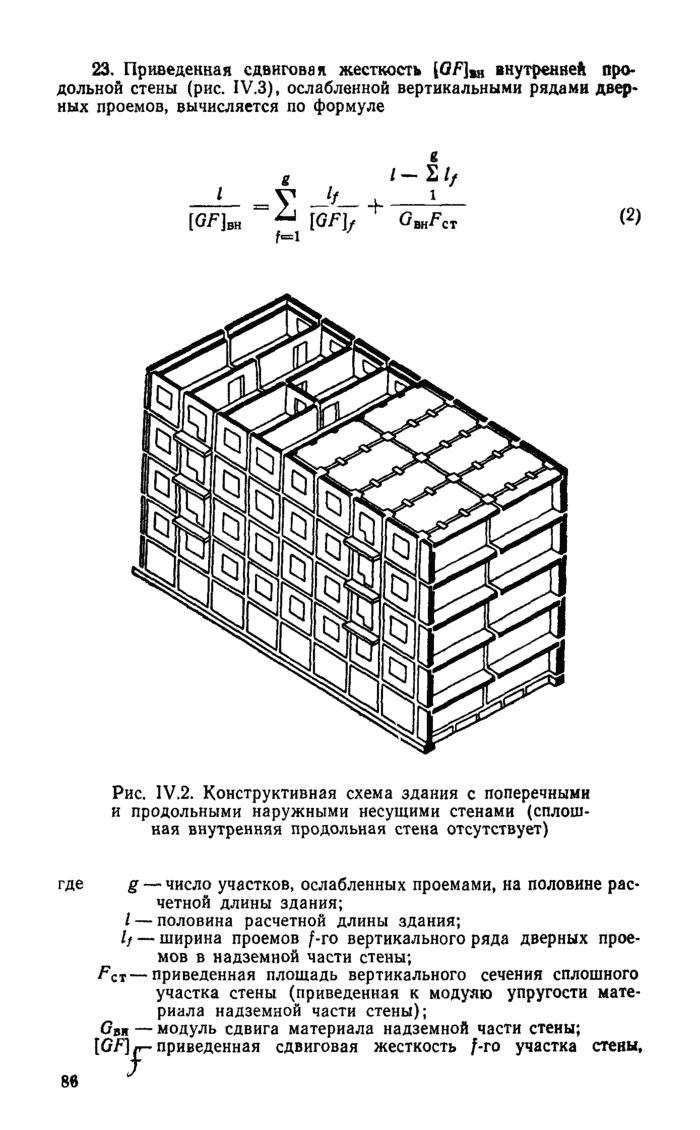 Страница 44