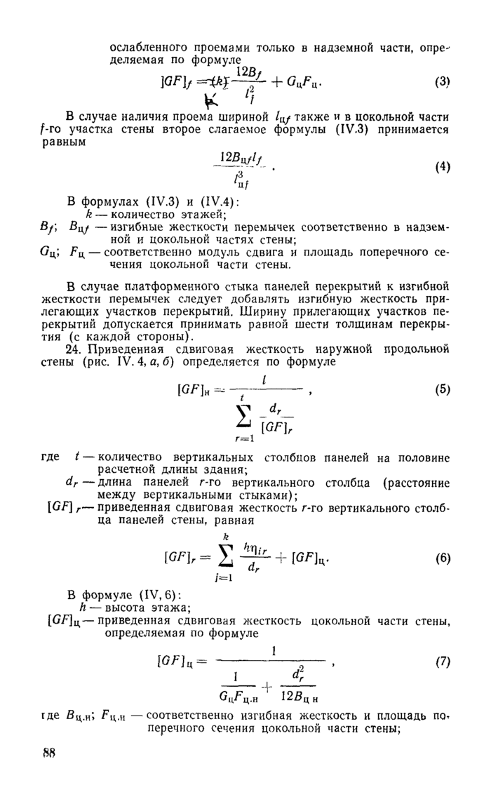 Страница 46