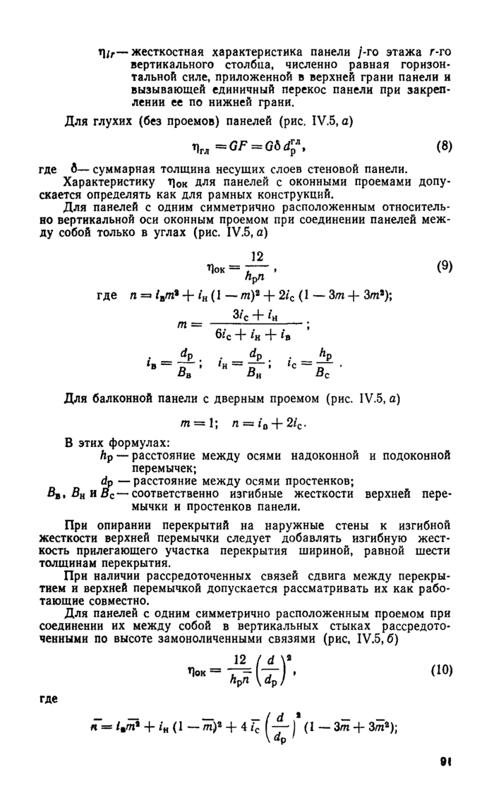 Страница 49
