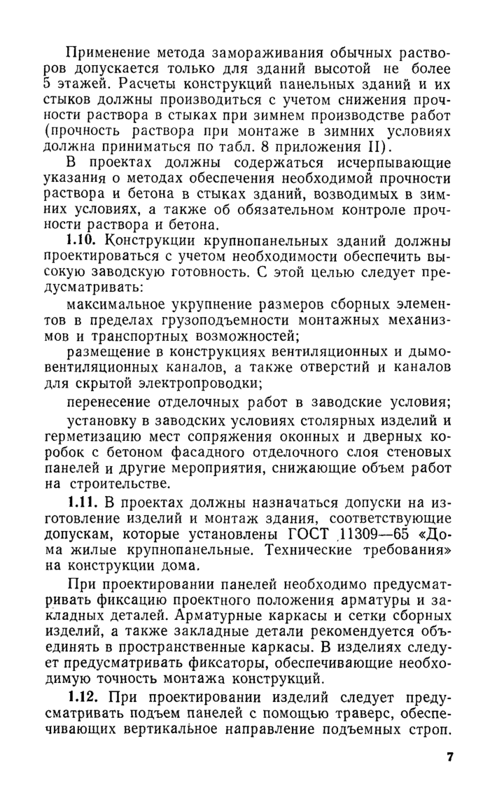 Страница 51