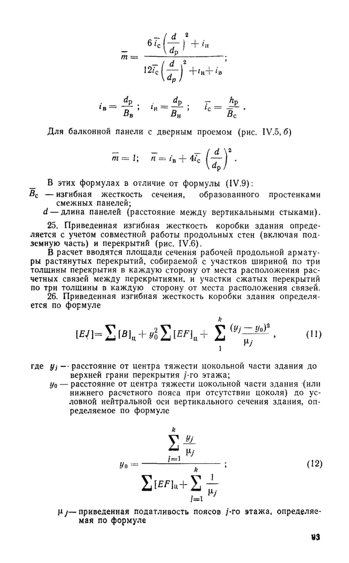 Страница 52
