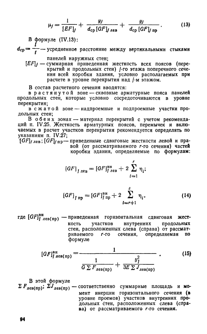 Страница 53