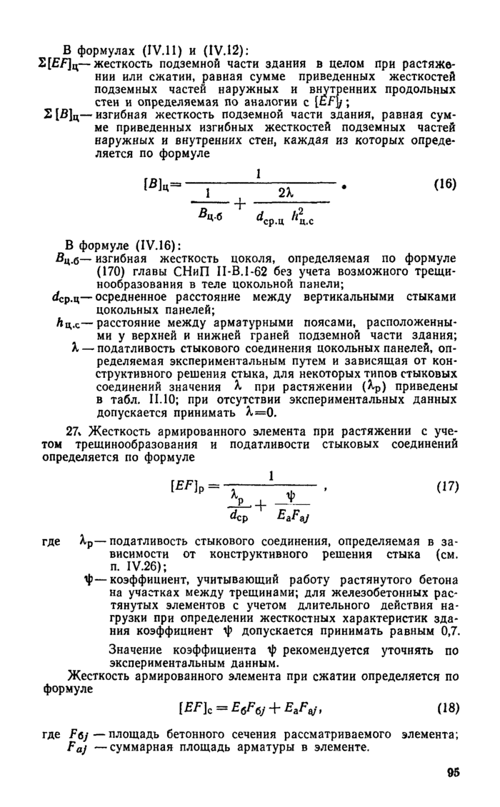 Страница 54