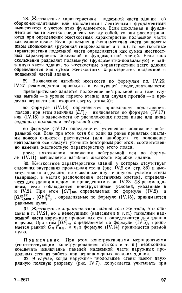 Страница 56