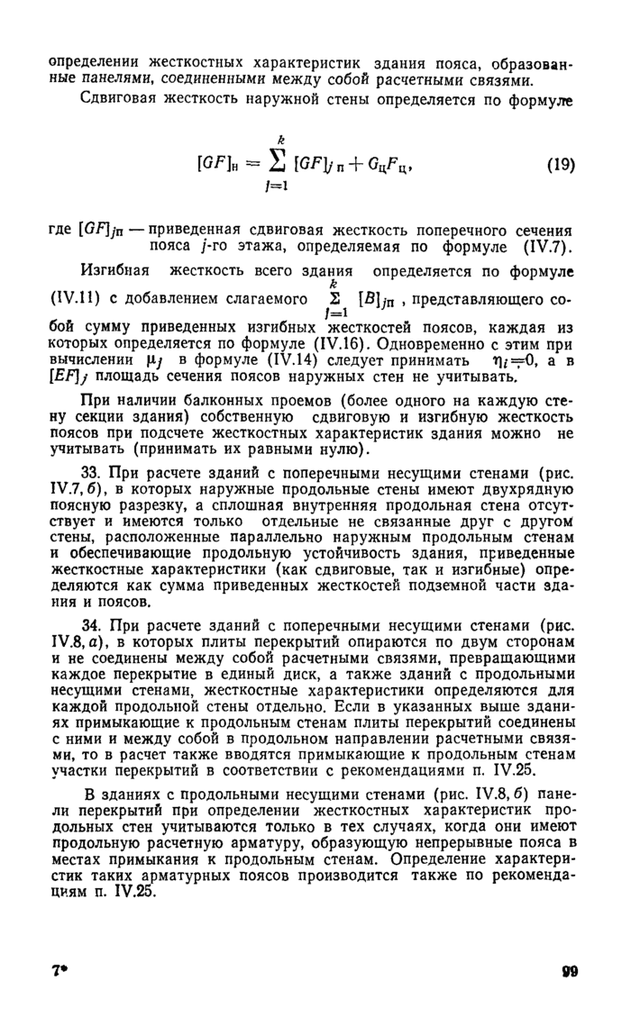 Страница 58