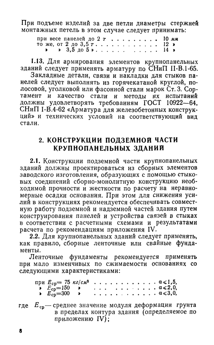 Страница 62