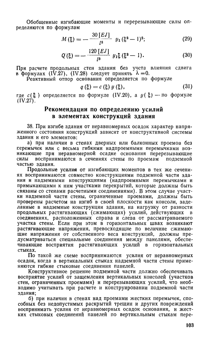 Страница 63