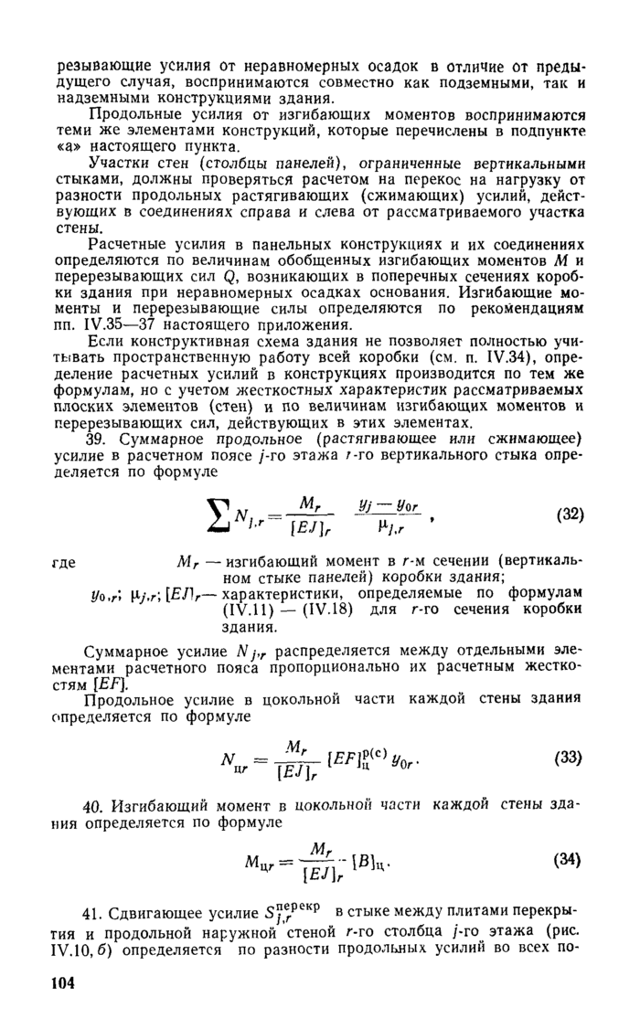 Страница 64