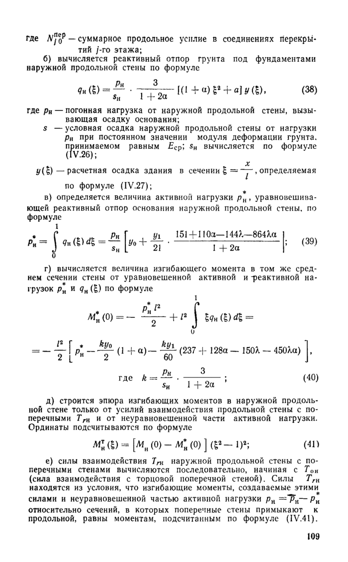 Страница 69