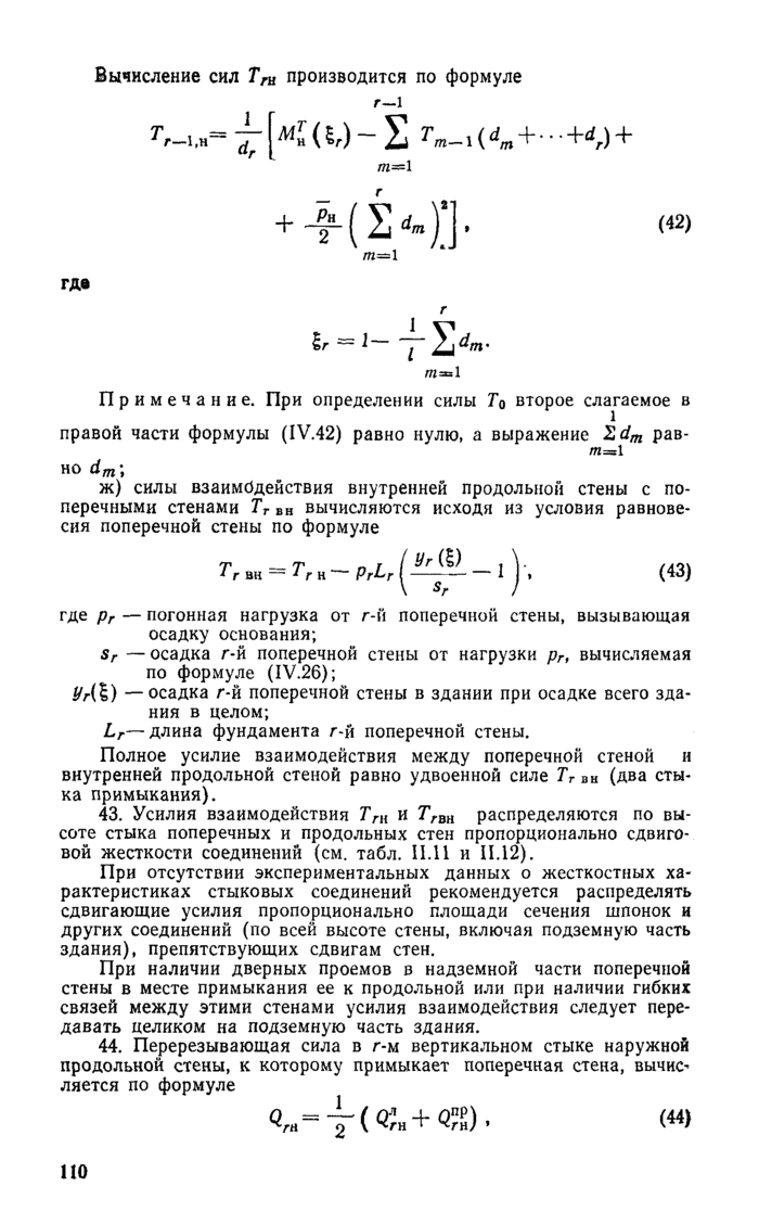 Страница 70