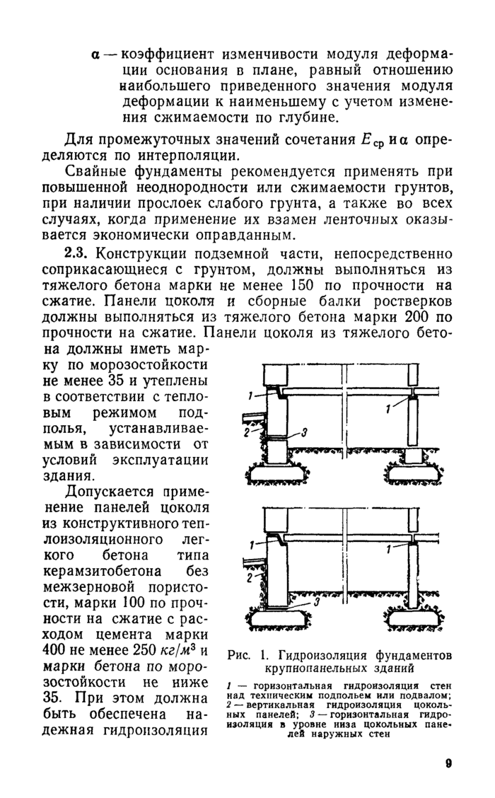 Страница 73
