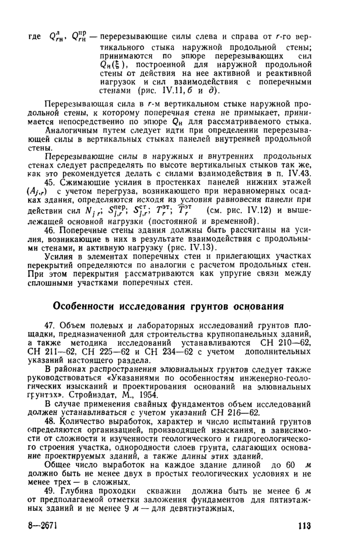 Страница 74