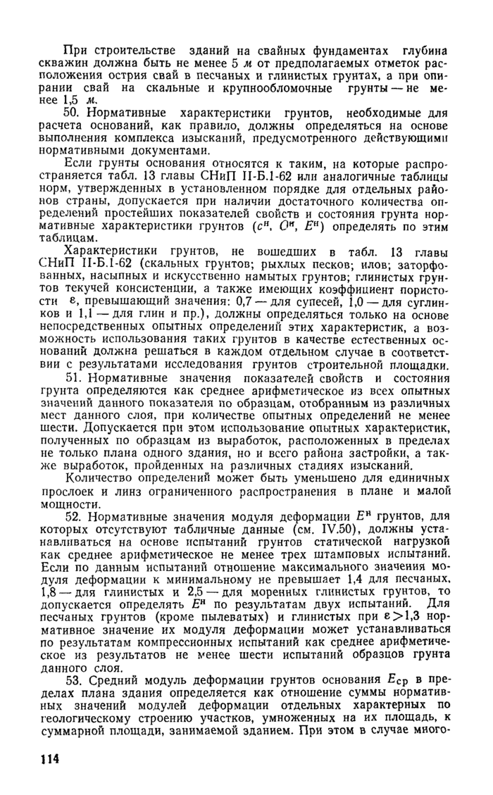 Страница 75