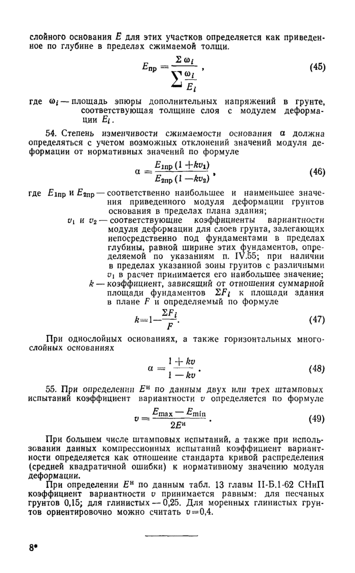 Страница 76