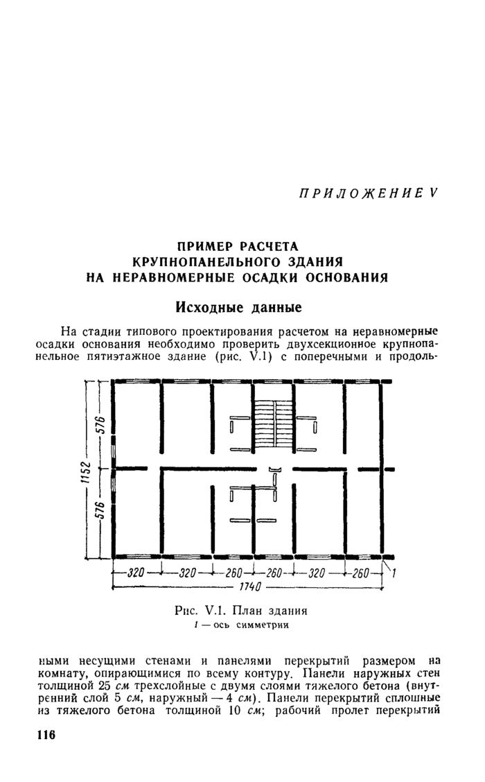 Страница 77