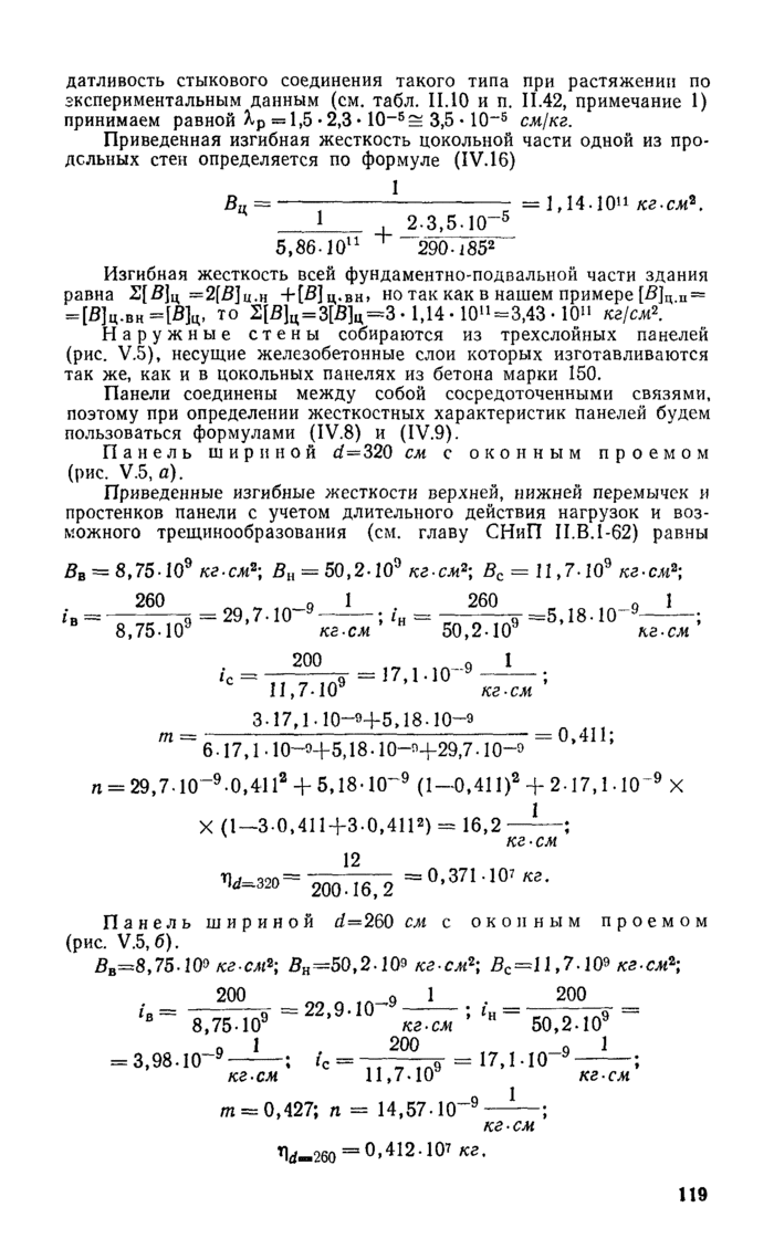 Страница 80