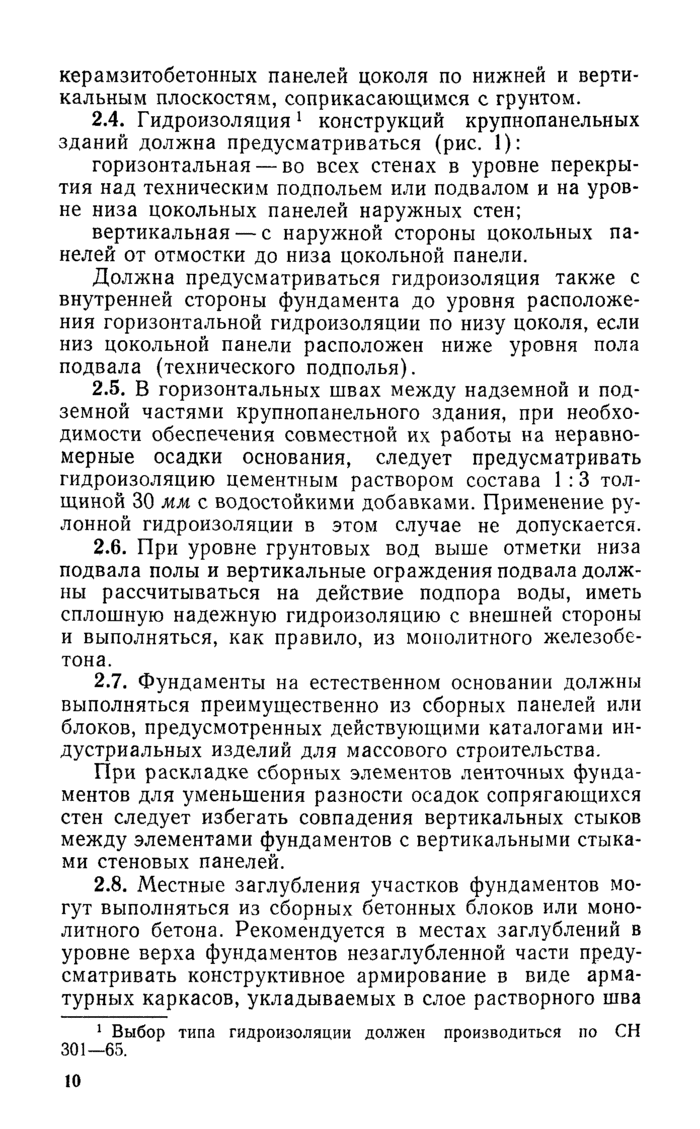 Страница 84