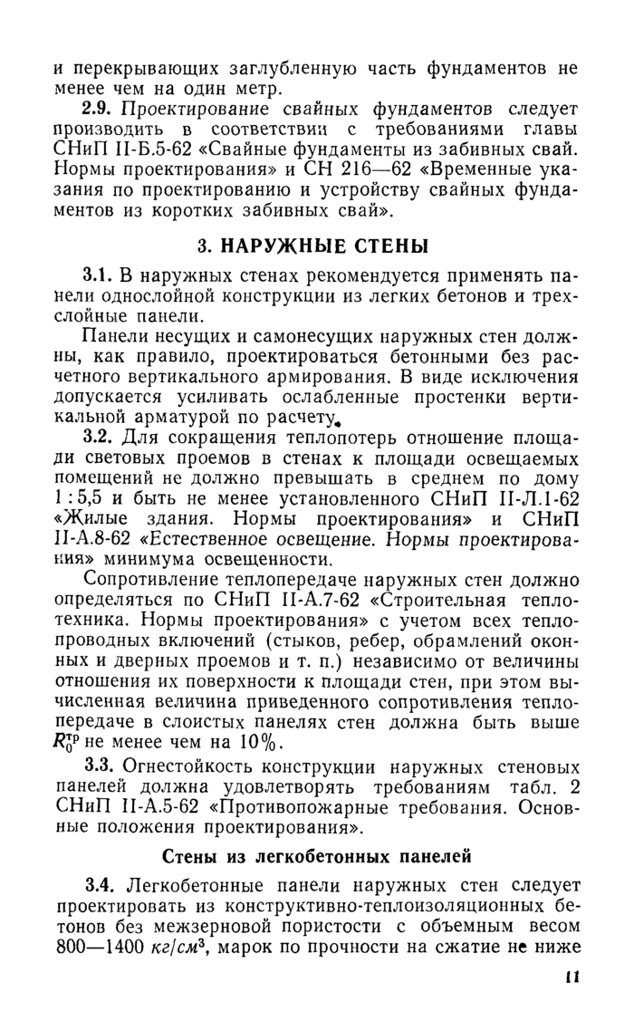 Страница 95