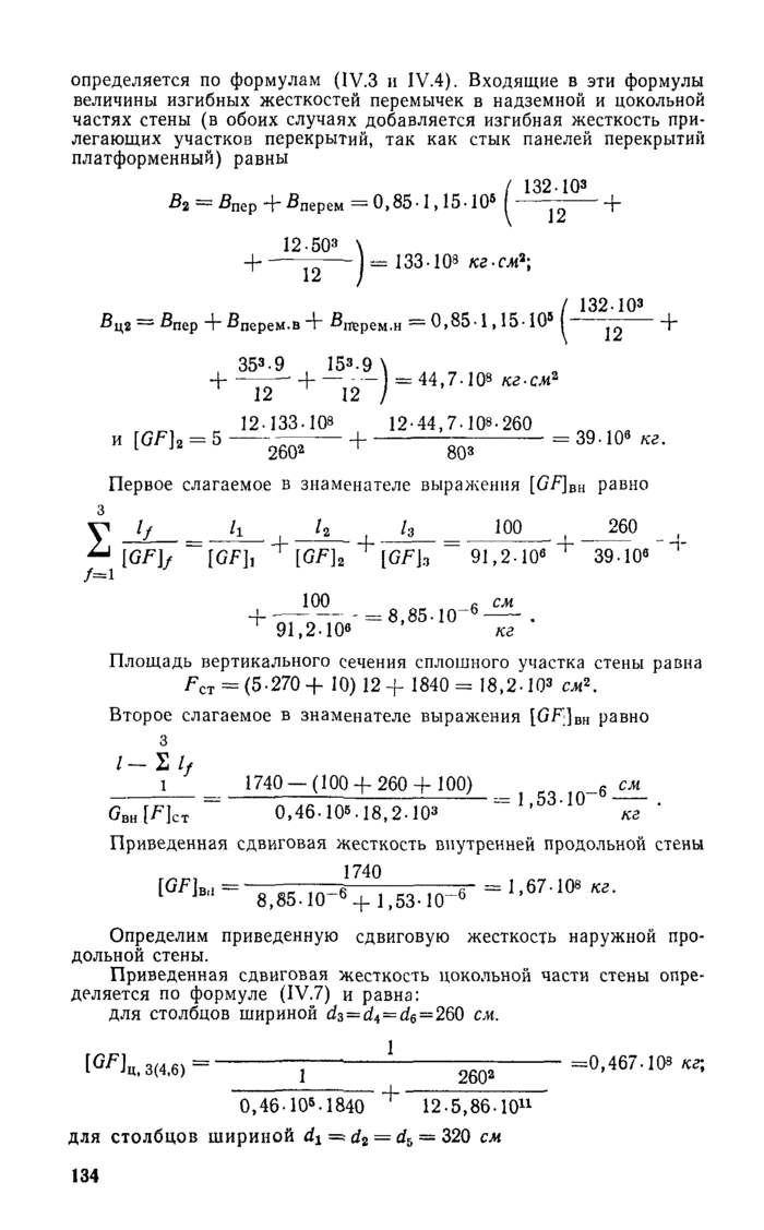 Страница 97