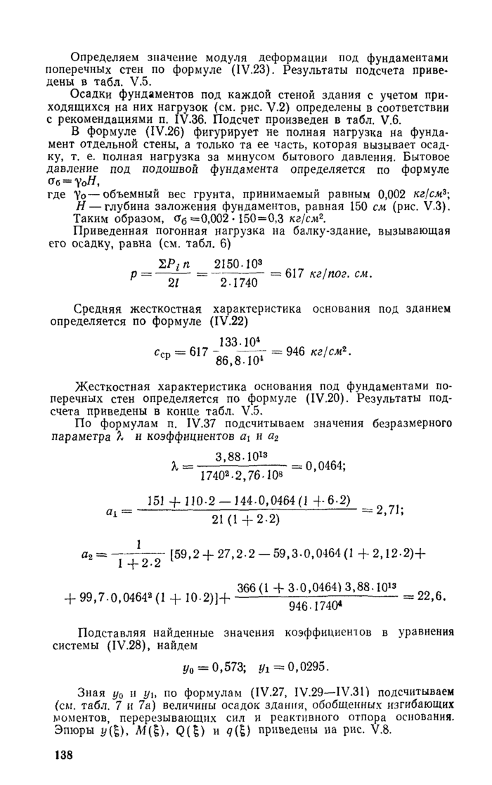 Страница 101